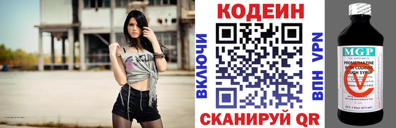 Кодеиновый сироп Lean Purple Drank даркнет сайт сайты даркнета формула Валдай