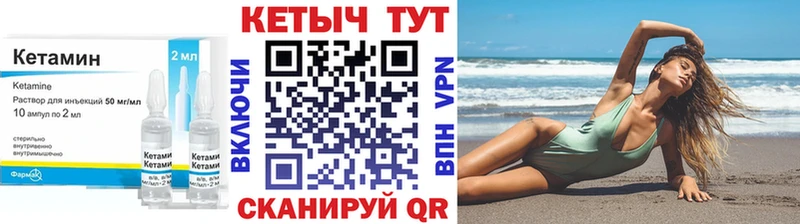 Кетамин VHQ  KRAKEN ссылка  площадка какой сайт  Валдай 