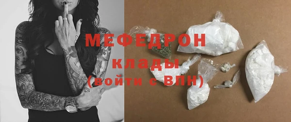 MESCALINE Арсеньев