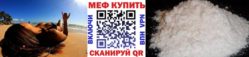 МЯУ-МЯУ кристаллы даркнет Telegram Валдай