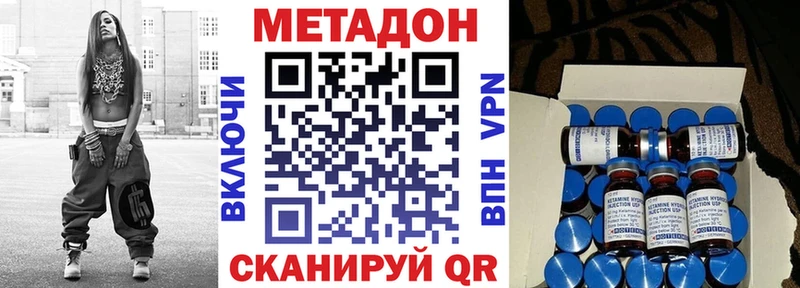 МЕТАДОН VHQ  Валдай 